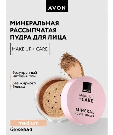 AVON Mineral face powder Make Up + Care Beige Medium