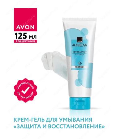 AVON Cream-gel for washing the face protection and recovery 125 ml
