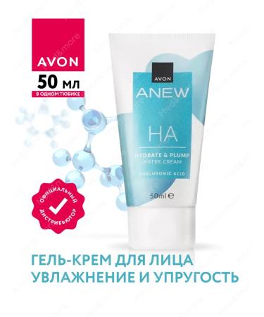 AVON Hel-cream for the face moisturizing and elasticity of 50 ml