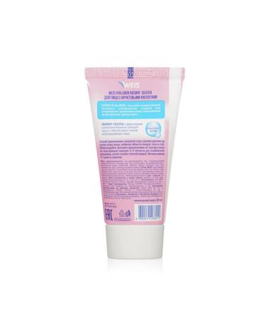 WEIS Piling - Hyaluron Face with fruit acids - Buy Online on GoSupps.com