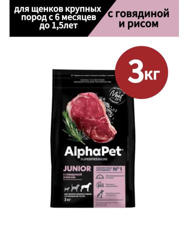 AlphaPet Feed for puppies of large breeds beef and rice 3 kg