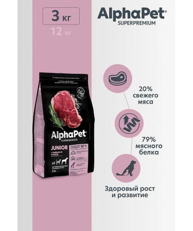 AlphaPet Feed for puppies of large breeds beef and rice 3 kg - Buy Online on GoSupps.com
