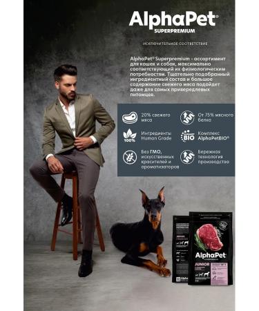 AlphaPet Feed for puppies of large breeds beef and rice 3 kg - Buy Online on GoSupps.com