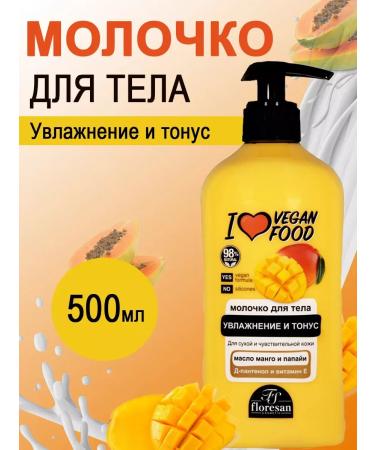 Velvet Floresan Milk Manging Mango and Papaya