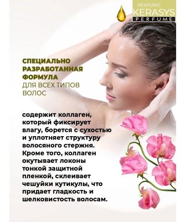 KeraSys Humplemor glamor shampoo 600 ml air conditioning 600 ml - Buy Online on GoSupps.com