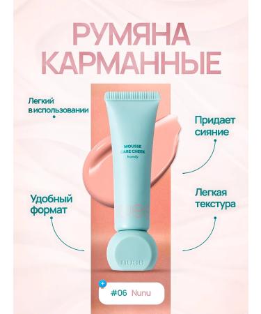 Nuse Blue cream 06 nunu