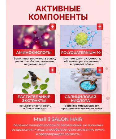 MASIL Professional hair shampoo restoring - Buy Online on GoSupps.com