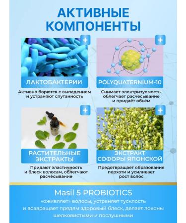 MASIL Professional Silphane shampoo to give volume - Buy Online on GoSupps.com