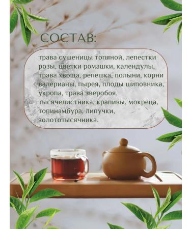 Medicinal Herbs of the North Caucasus Herbal tea for gastritis (with low acidity) - Buy Online on GoSupps.com