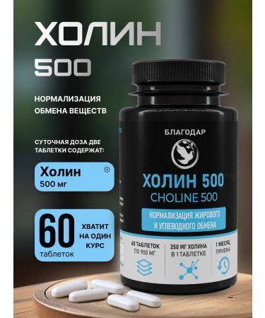 Thank you Choline vitamins for brain and liver dietary supplement for women 60 pcs