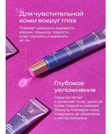 MedB Skin cream around the eyes of Youth X2 Retinol Eye Cream - Buy Online on GoSupps.com