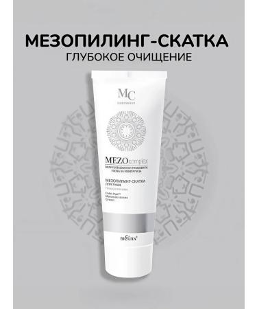 Belita Mesopyling-slot "Mezocomplex" deep purification 100 ml