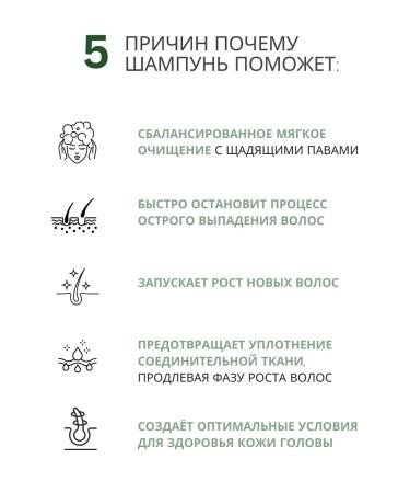 Crimean Pharmacy Shampoo from hair loss with minerals in Lake Saki - Buy Online on GoSupps.com