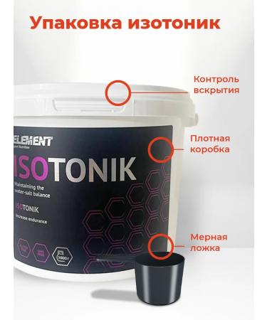 Element Sport Isotonic for recovery Element Isotonic strawberries 1000g - Buy Online on GoSupps.com