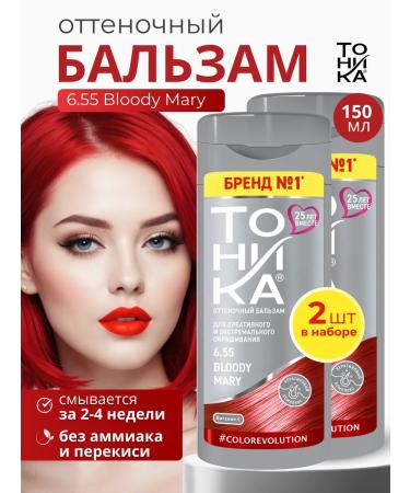 Tint balm for tinting hair tonic 6.55 2 pcs