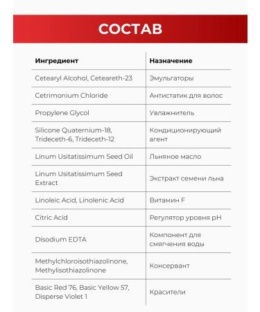 Tint balm for tinting hair tonic 6.55 2 pcs - Buy Online on GoSupps.com