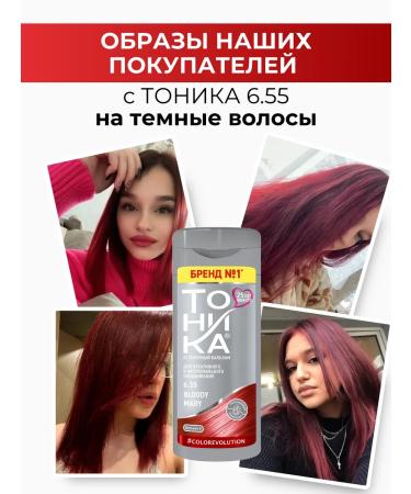 Tint balm for tinting hair tonic 6.55 2 pcs - Buy Online on GoSupps.com