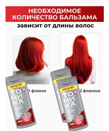 Tint balm for tinting hair tonic 6.55 2 pcs - Buy Online on GoSupps.com