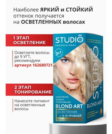 Tint balm for tinting hair tonic 6.55 2 pcs - Buy Online on GoSupps.com