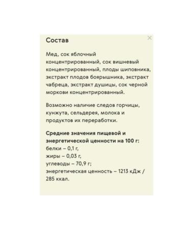 Health of Siberia Immuno honey pasta with oregano and thyme - Buy Online on GoSupps.com