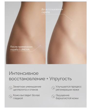 LUNEXA Scrub coffee coconut - Buy Online on GoSupps.com
