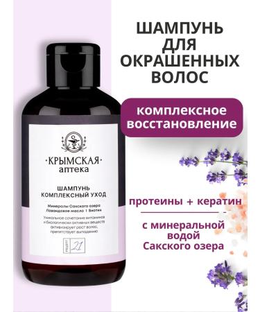 Crimean Pharmacy Shampoo for dyed hair Soundfic