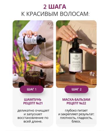 Crimean Pharmacy Shampoo for dyed hair Soundfic - Buy Online on GoSupps.com