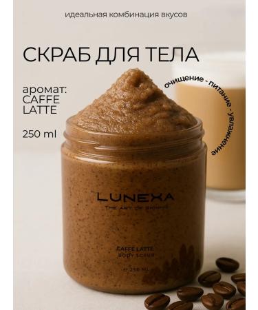 LUNEXA Gel - heavenly scrub latte