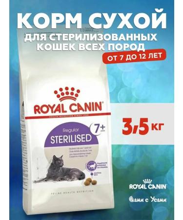 ROYAL CANIN Sterilized 7+ cat food 3.5 kg