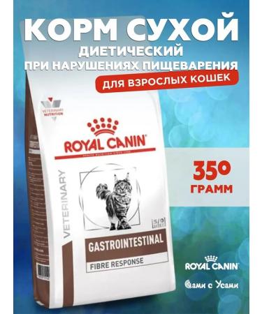 ROYAL CANIN GastroinTestinal Fiber Response for adult cats 350g