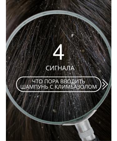 Crimean Pharmacy Shampoo from dandruff with minerals of Lake Saki 31  - Buy Online on GoSupps.com