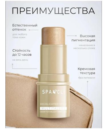 SPARCLI Sculptor in the stick highlighter for the face 3pcs - Buy Online on GoSupps.com