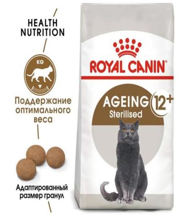 ROYAL CANIN Ageing Sterilized 12+ Feed for sterilized cats 2kg - Buy Online on GoSupps.com