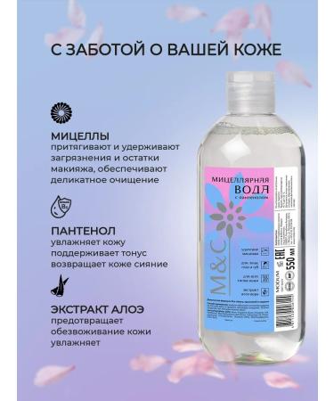 MODUM Micellar water m & c C panthenol 550 ml 2 pcs - Buy Online on GoSupps.com