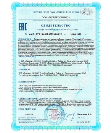 Evalar L Tyrosin 500 mg l-tyrosine 120 tablets - Buy Online on GoSupps.com