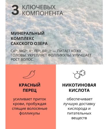 Crimean Pharmacy Mask - Balm for hair growth warming up with minerals - Buy Online on GoSupps.com