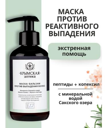 Crimean Pharmacy Mask - Balm from hair loss with minerals