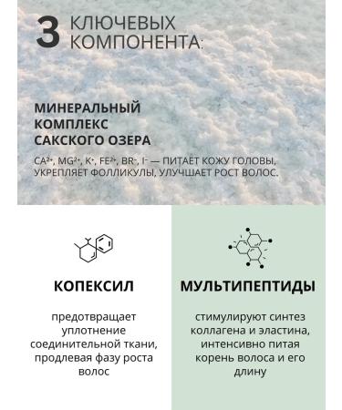 Crimean Pharmacy Mask - Balm from hair loss with minerals - Buy Online on GoSupps.com