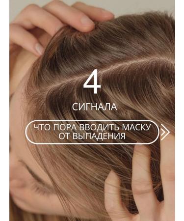 Crimean Pharmacy Mask - Balm from hair loss with minerals - Buy Online on GoSupps.com