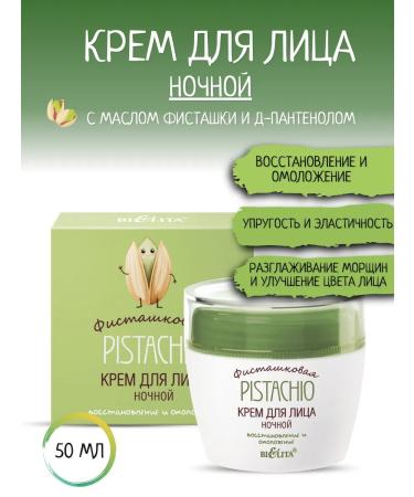 BELITA Face cream Night pistachio