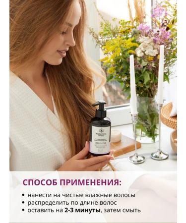 Crimean Pharmacy Mask - balm for dyed hair restoring - Buy Online on GoSupps.com