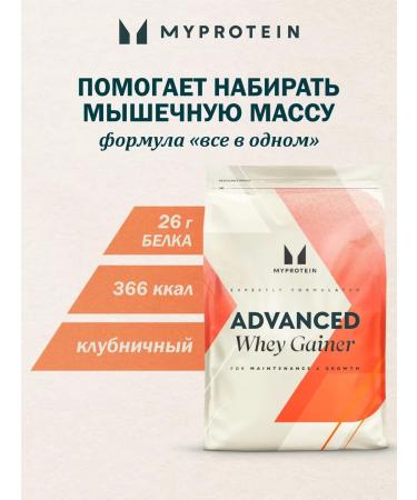 Myprotein Heiner Advanced Whey Gainer 1000 g Strawberry cream - Buy Online on GoSupps.com