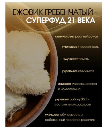 Smart mushroom Ezhovik Combus extract in capsules 60 pcs - Buy Online on GoSupps.com