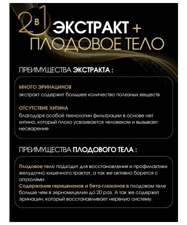 Smart mushroom Ezhovik Combus extract in capsules 60 pcs - Buy Online on GoSupps.com