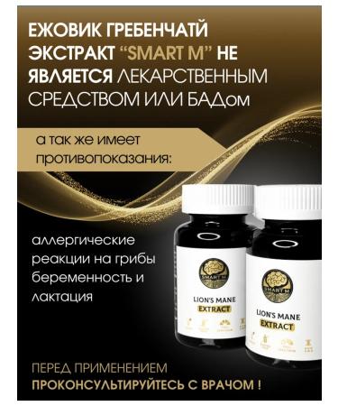 Smart mushroom Ezhovik Combus extract in capsules 60 pcs - Buy Online on GoSupps.com