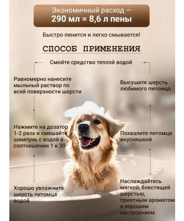 Hypoallergen concentrate shampoo for dogs and cats 290 ml - Buy Online on GoSupps.com