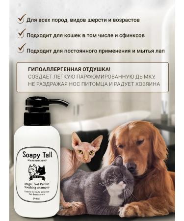 Hypoallergen concentrate shampoo for dogs and cats 290 ml - Buy Online on GoSupps.com