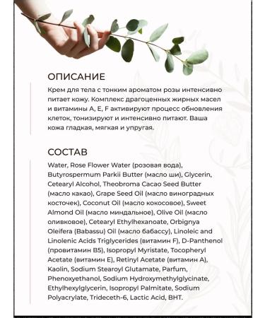 IDEAL Body cream is nutritious with pink water 200 ml - Buy Online on GoSupps.com