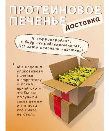 KultLab Protein cookies PP without sugar chocolate 14 pcs - Buy Online on GoSupps.com