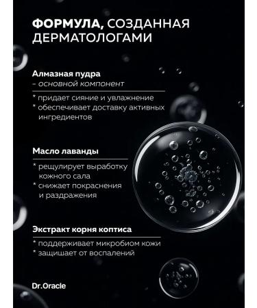 Dr Oracle Anti -aging fabric facial masks 5 pcs - Buy Online on GoSupps.com